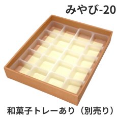 画像26: Ｗ－みやび－10個用/15個用/20個用＠1つあたり68.44〜99.61円 (26)