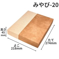 画像20: Ｗ－みやび－10個用/15個用/20個用＠1つあたり68.44〜99.61円 (20)