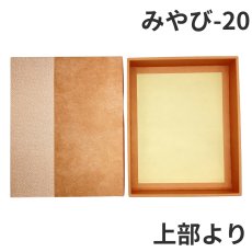 画像21: Ｗ－みやび－10個用/15個用/20個用＠1つあたり68.44〜99.61円 (21)