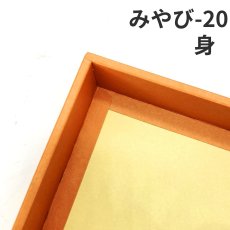 画像22: Ｗ－みやび－10個用/15個用/20個用＠1つあたり68.44〜99.61円 (22)