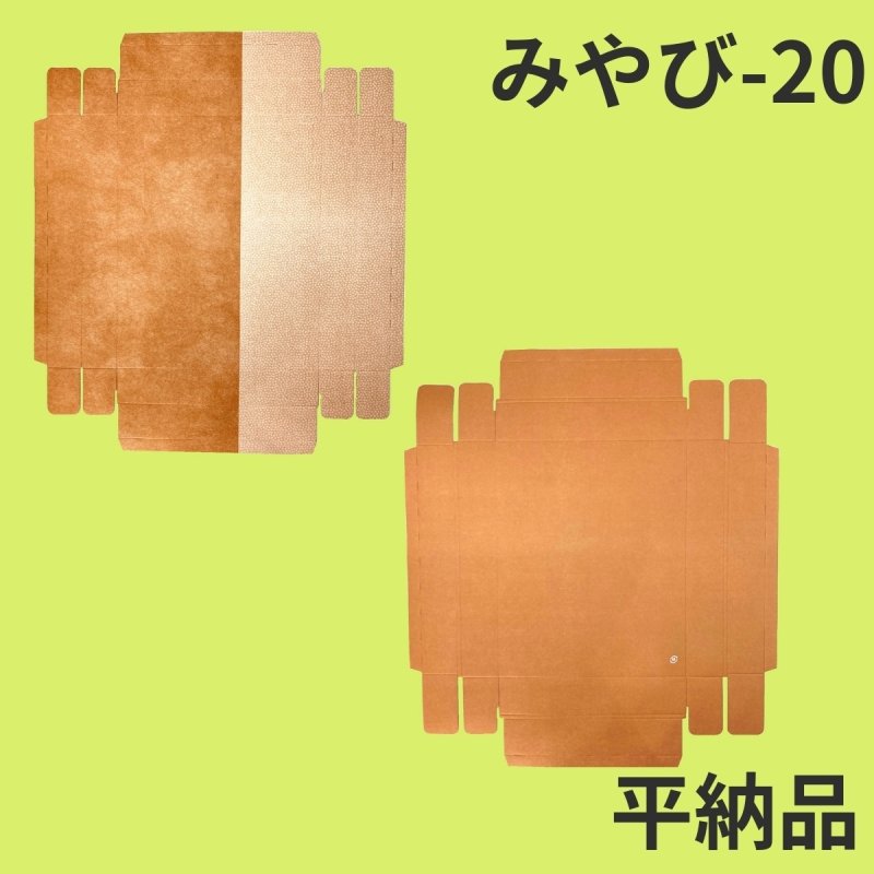 画像17: Ｗ－みやび－10個用/15個用/20個用＠1つあたり68.44〜99.61円 (17)