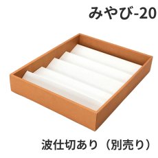 画像24: Ｗ－みやび－10個用/15個用/20個用＠1つあたり68.44〜99.61円 (24)