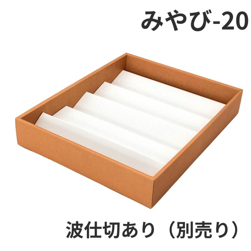 画像18: Ｗ－みやび－10個用/15個用/20個用＠1つあたり68.44〜99.61円 (18)