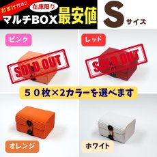 画像1: プレゼントキャンペーン中 ！【アウトレット】マルチボックスカラー｜ピンク(完売)・レッド(完売)・オレンジ・ホワイト　Sサイズ＠1枚あたり80.96⇒64.77円 (1)