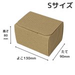 画像1: 《新商品》マルチギフトS ナチュラル　タグ付き＠1枚あたり64円 (1)