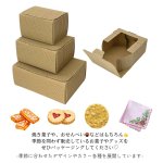 画像2: 《新商品》マルチギフトS ナチュラル　タグ付き＠1枚あたり64円 (2)