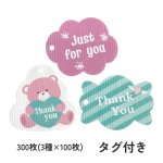 画像7: マルチギフトM　パープルピンク　タグ付＠1枚あたり125円 (7)