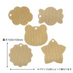 画像5: 《新商品》マルチギフトS ナチュラル　タグ付き＠1枚あたり64円 (5)