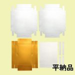 画像26: ニュープレーンギフト/小/中/大 (26)