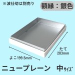 画像30: ニュープレーンギフト/小/中/大 (30)