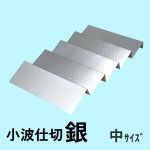 画像32: ニュープレーンギフト/小/中/大 (32)