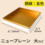 画像37: ニュープレーンギフト/小/中/大 (37)