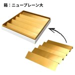 画像40: ニュープレーンギフト/小/中/大 (40)