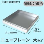 画像45: ニュープレーンギフト/小/中/大 (45)