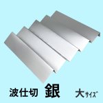 画像47: ニュープレーンギフト/小/中/大 (47)