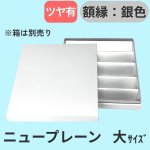 画像42: ニュープレーンギフト/小/中/大 (42)