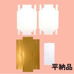 画像11: ニュープレーンギフト/小/中/大 (11)