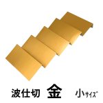 画像9: ニュープレーンギフト/小/中/大 (9)