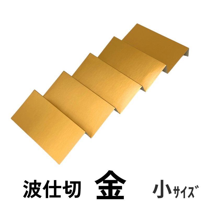 画像9: ニュープレーンギフト/小/中/大 (9)