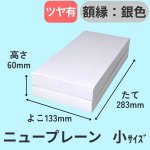 画像14: ニュープレーンギフト/小/中/大 (14)