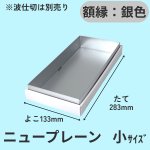 画像15: ニュープレーンギフト/小/中/大 (15)