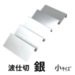 画像17: ニュープレーンギフト/小/中/大 (17)