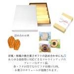 画像2: 【アウトレット】プレーンギフト　中箱：金色　　サイズ：小/中/大　波仕切の有無が選べます (2)