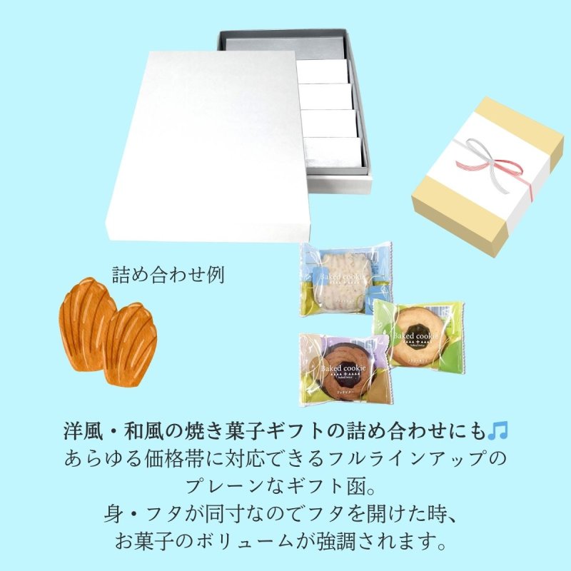 画像22: プレーンギフト　中箱：銀色　サイズ：小/中/大 (22)