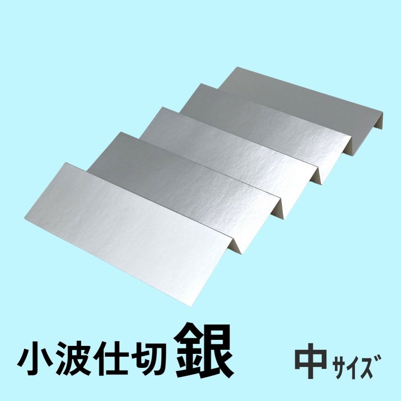 画像23: プレーンギフト　中箱：銀色　サイズ：小/中/大 (23)