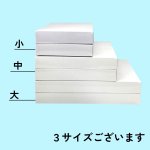 画像40: プレーンギフト　中箱：銀色　サイズ：小/中/大 (40)