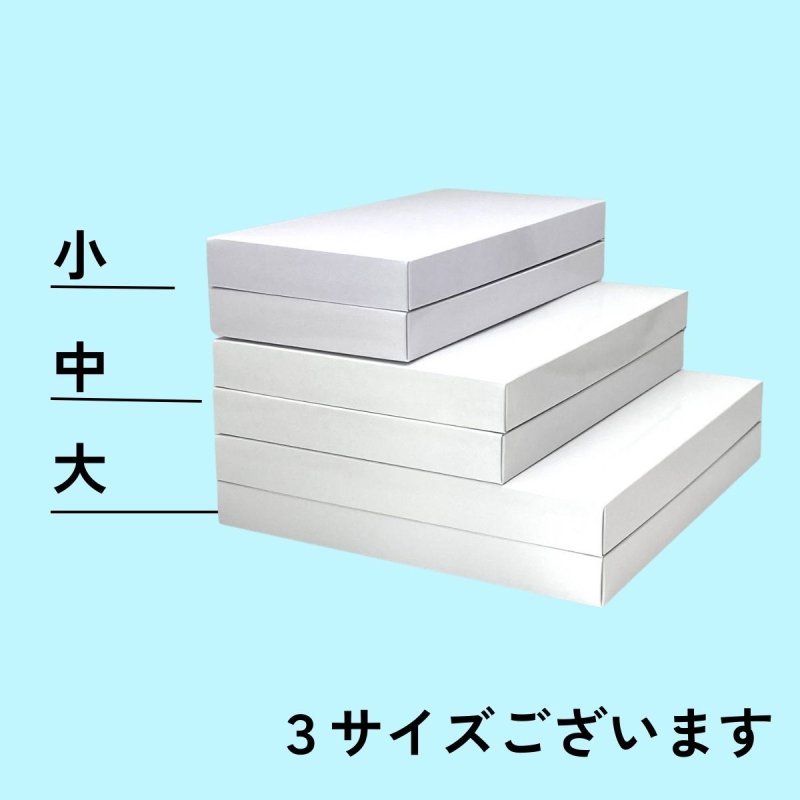 画像41: プレーンギフト　中箱：銀色　サイズ：小/中/大 (41)