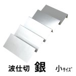 画像10: プレーンギフト　中箱：銀色　サイズ：小/中/大 (10)