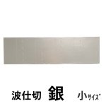 画像11: プレーンギフト　中箱：銀色　サイズ：小/中/大 (11)