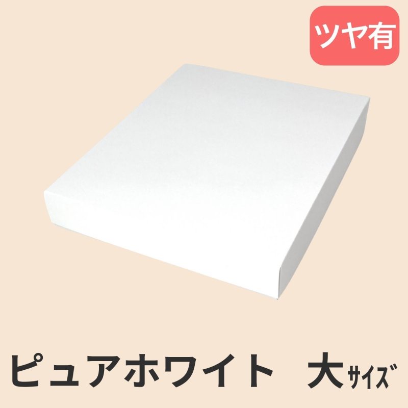 画像24: ピュアホワイト/小/中/大/特大 (24)