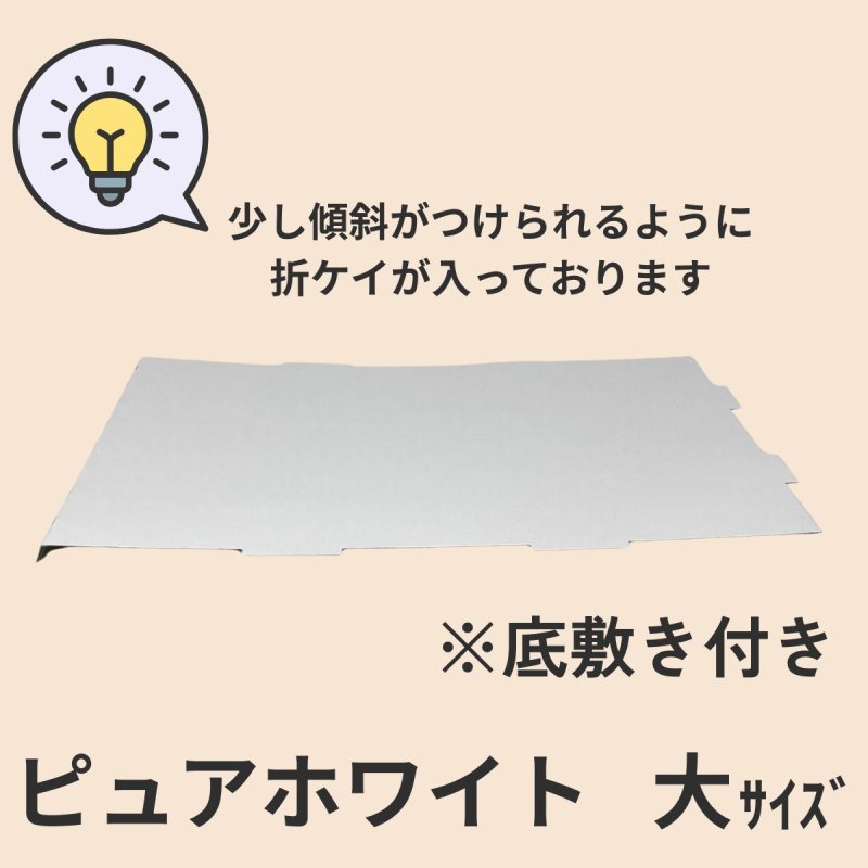 画像29: ピュアホワイト/小/中/大/特大 (29)