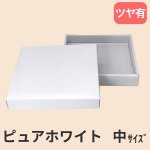 画像13: ピュアホワイト/小/中/大/特大 (13)