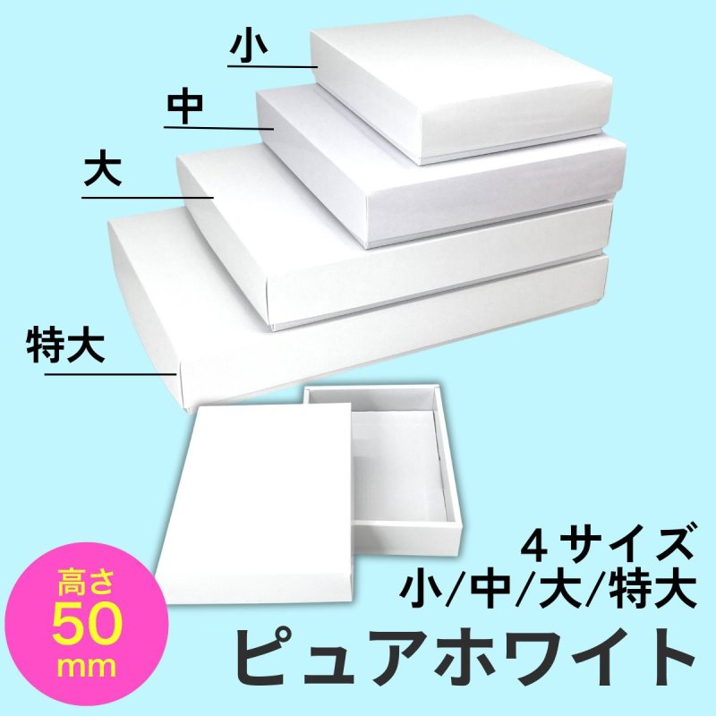 画像1: ピュアホワイト/小/中/大/特大 (1)