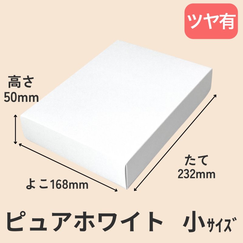 画像2: ピュアホワイト/小/中/大/特大 (2)