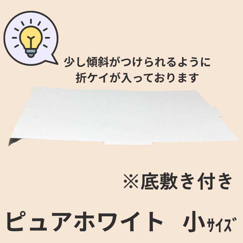 画像8: ピュアホワイト/小/中/大/特大 (8)