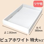 画像40: ピュアホワイト/小/中/大/特大 (40)