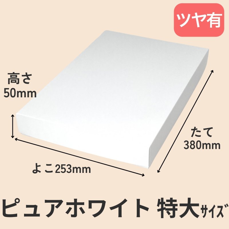 画像32: ピュアホワイト/小/中/大/特大 (32)