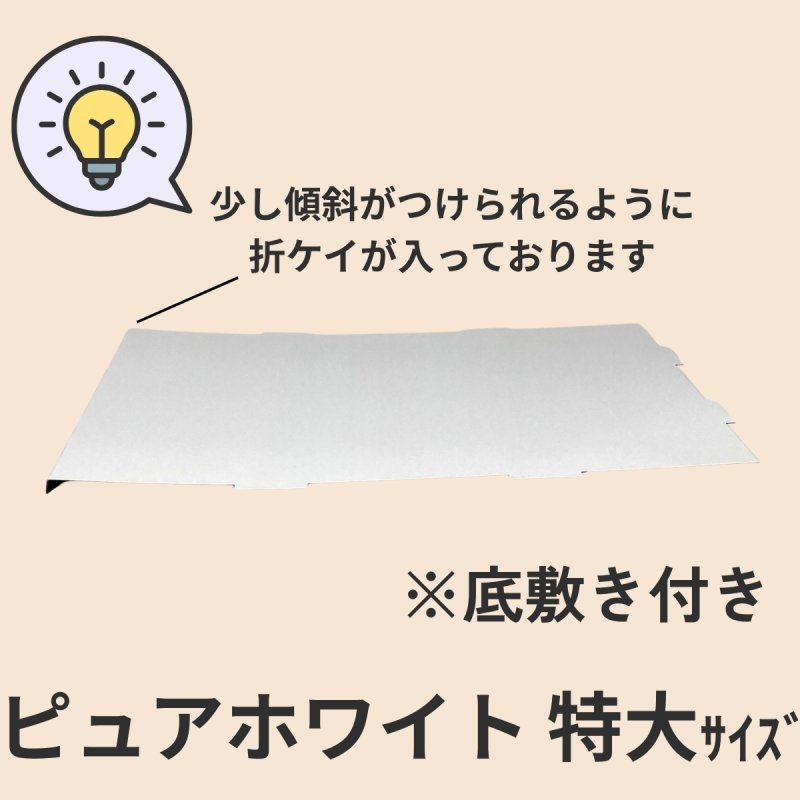 画像38: ピュアホワイト/小/中/大/特大 (38)