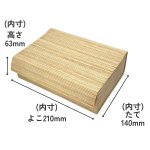 画像2: 【アウトレット】すだれ箱６５Ｈコンパクト＠一つあたり255→204円 (2)