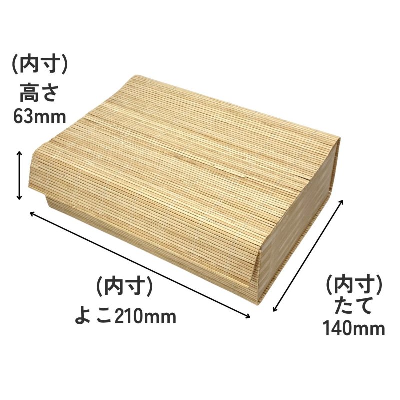 画像2: 【アウトレット】すだれ箱６５Ｈコンパクト＠一つあたり255→204円 (2)