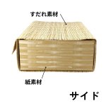 画像5: 【アウトレット】すだれ箱６５Ｈコンパクト＠一つあたり255→204円 (5)