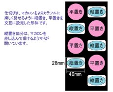 画像10: Ｔ－マカロン　5個入用/10個入用＠1つあたり104.54〜143.75円 (10)