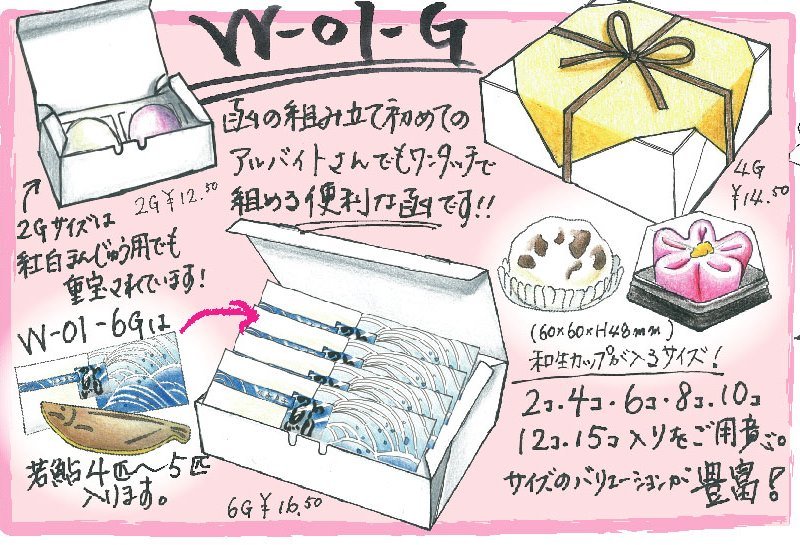 画像1: Ｗ－Ｇ－花もよう４Ｇ業務用パック　　1800枚入／単価　25.50円