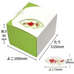 画像2: Ｗ－和ごころ＠１つあたり39.86円 (2)