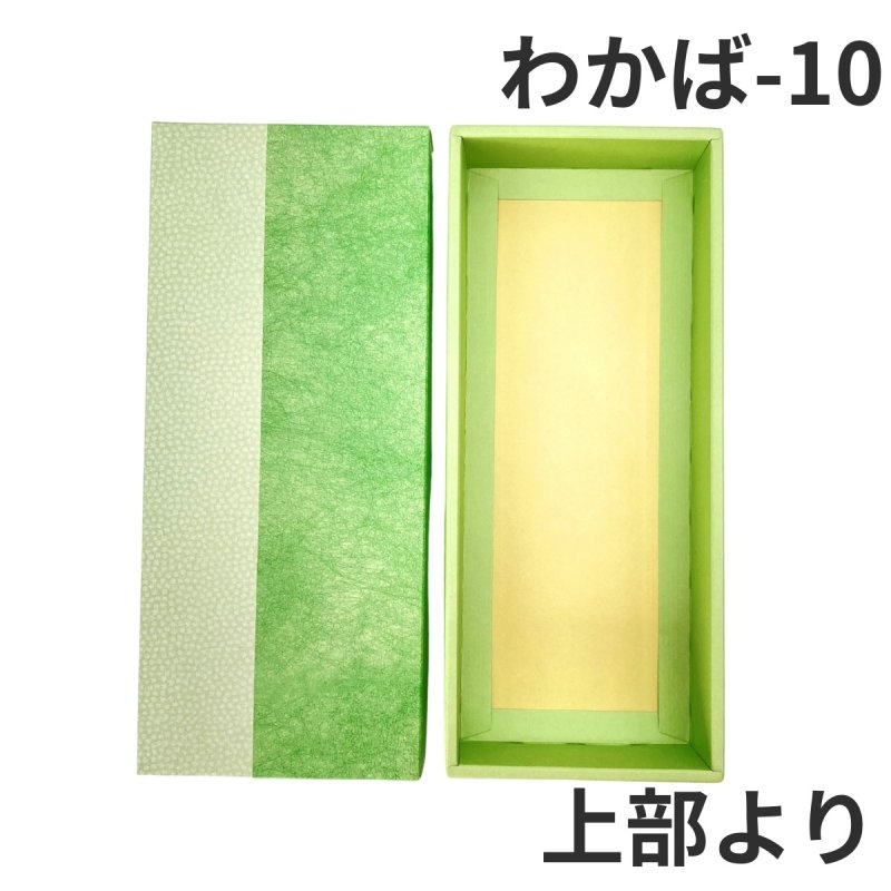 画像12: Ｗ－わかば　６個/10個/15個/20個/25個入用＠1つあたり64.38〜140.27円 (12)