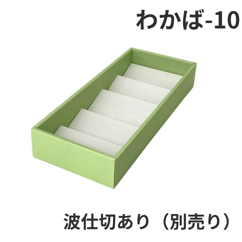画像15: Ｗ－わかば　６個/10個/15個/20個/25個入用＠1つあたり64.38〜140.27円 (15)